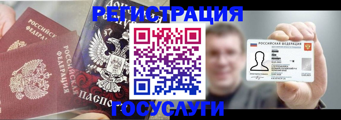 прописка для военкомата в Протвино