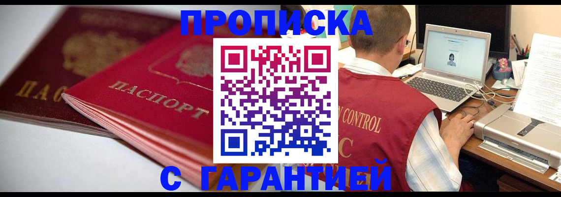 пропишу в квартире в Протвино