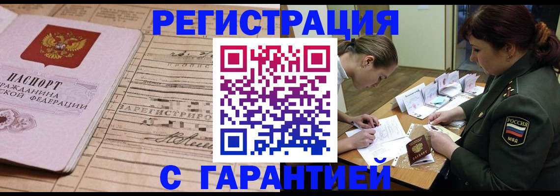 временная регистрация в Протвино