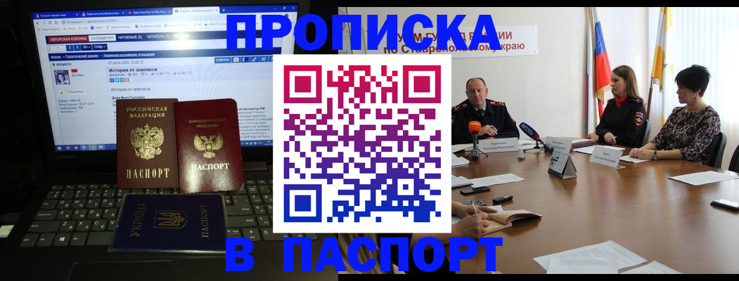 временная регистрация надежно в Протвино