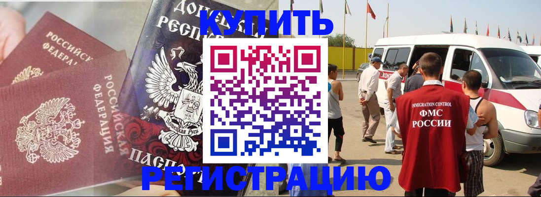 временная регистрация для школы в Протвино