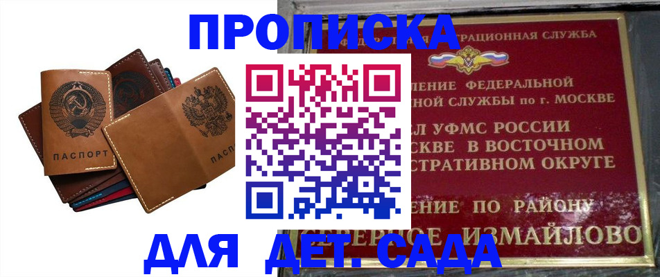 прописка паспорт в Протвино