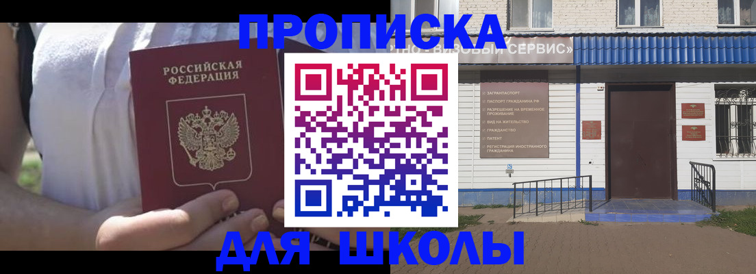 прописка для кредита в Протвино