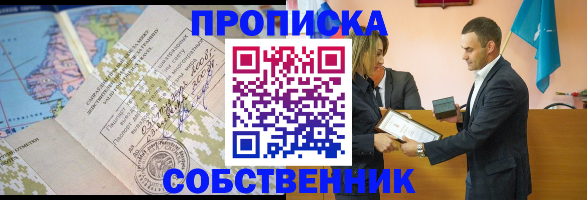 временная регистрация 2025 в Протвино