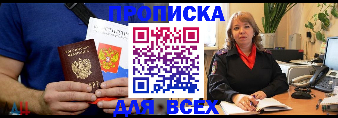 миграционный учет в Протвино