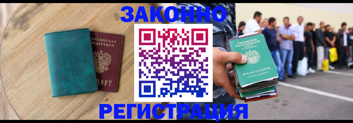 прописка для школы в Протвино